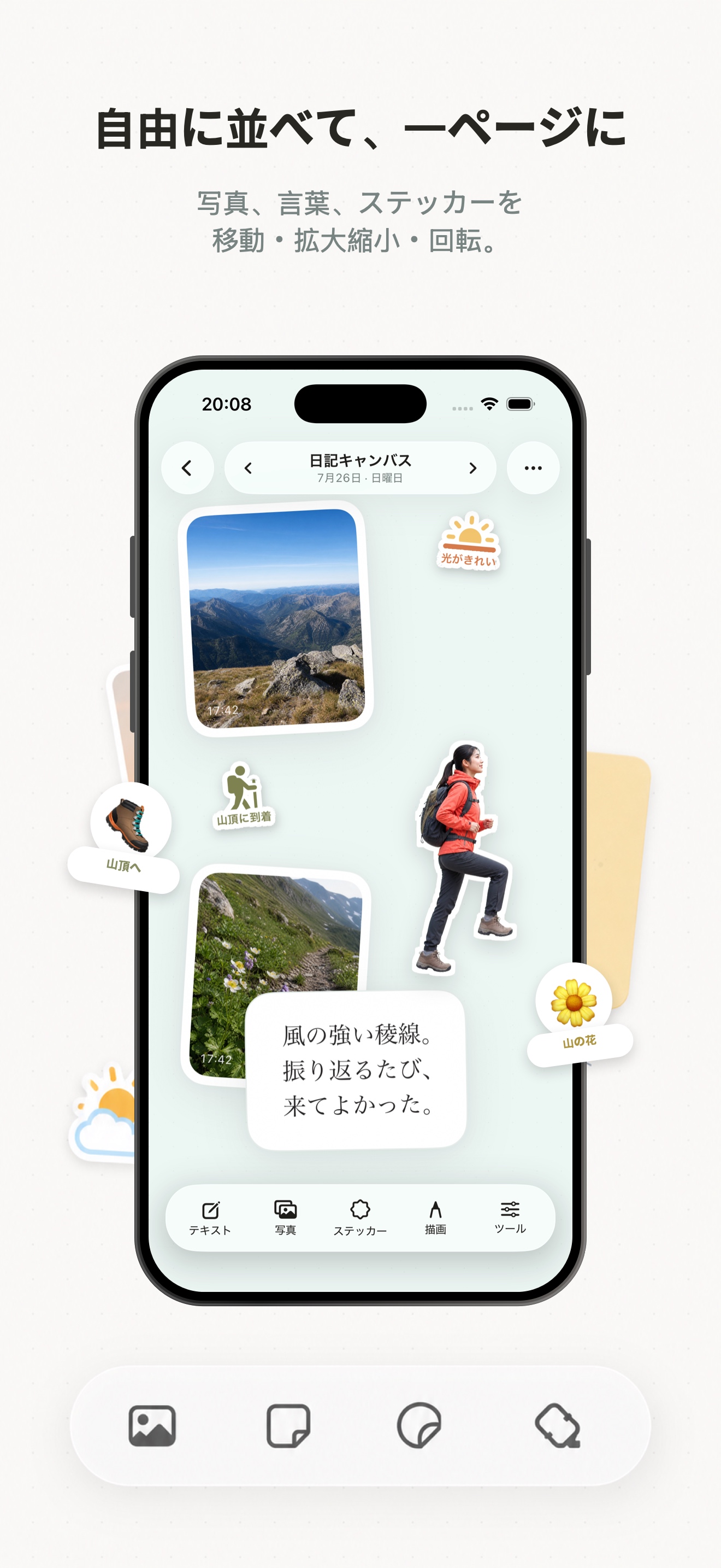 Dayturn localized App Store preview 4