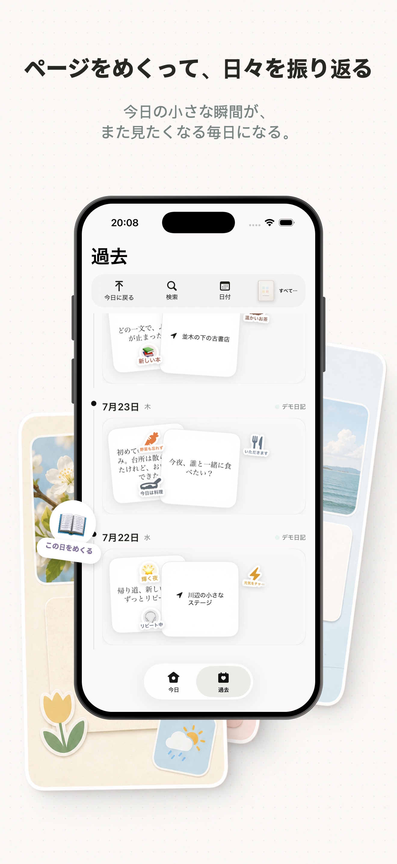 Dayturn localized App Store preview 5