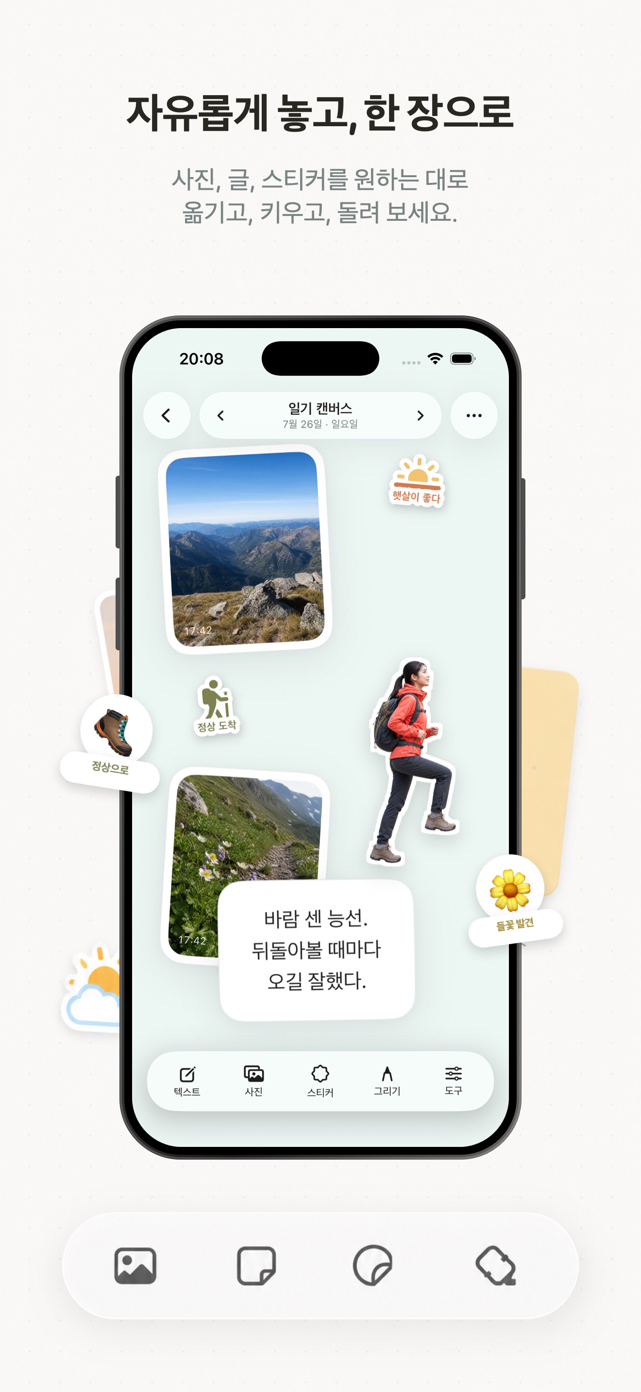 Dayturn localized App Store preview 4
