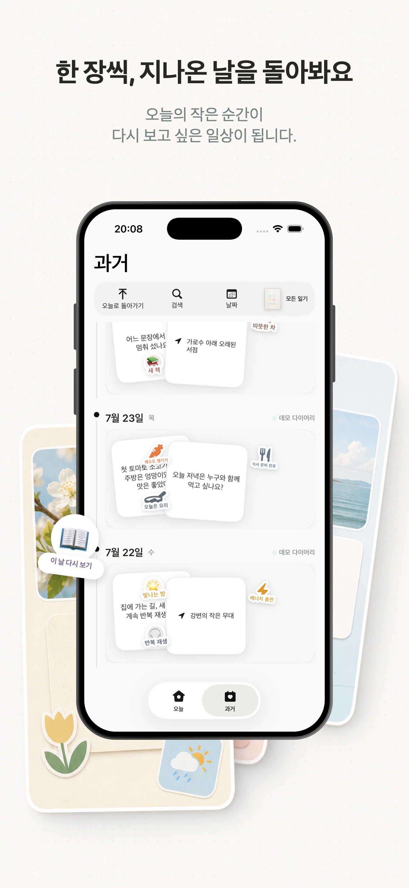 Dayturn localized App Store preview 5