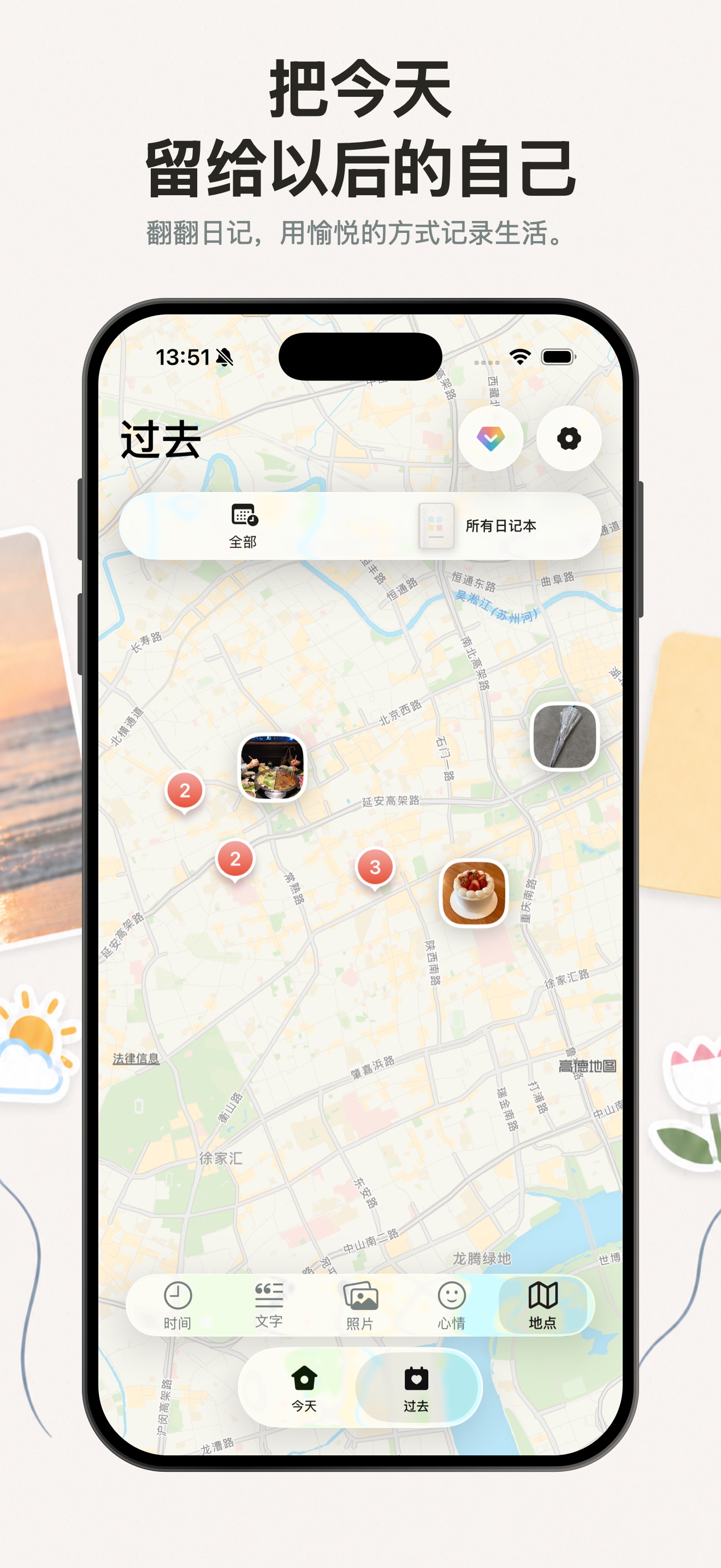 翻翻日记照片日记界面 6: 在地图上遇见过去