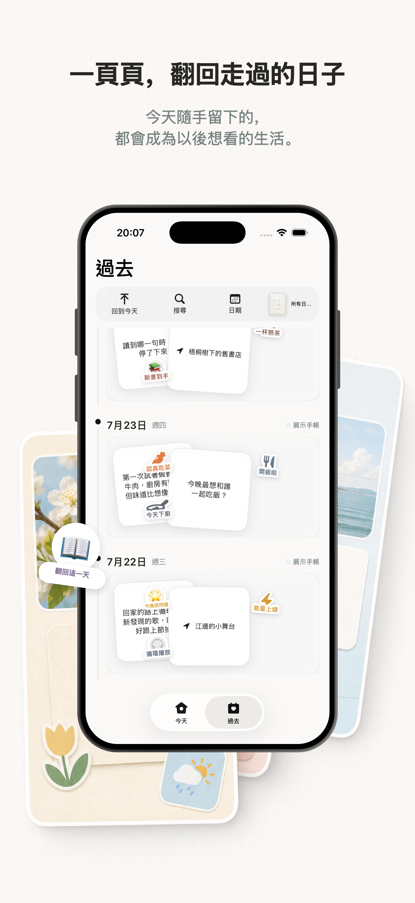 Dayturn localized App Store preview 5